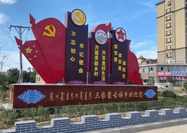 锚定振兴坐标 绘就三家乡发展新图景