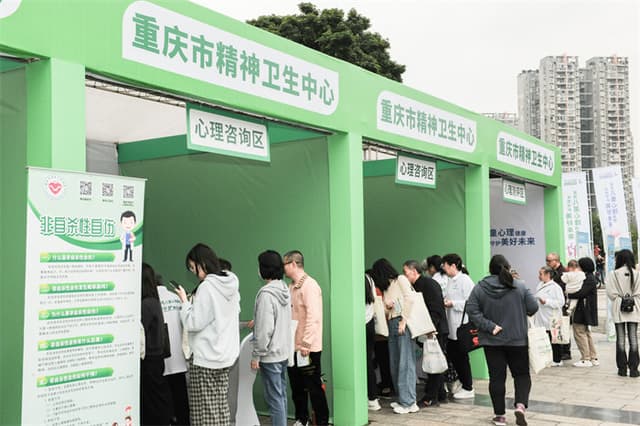 聚焦世界精神卫生日:重庆举办促进儿童心理健康主题活动