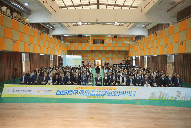 共绘发展蓝图 同谱和谐新篇 中国社区发展协会受邀出席2025海峡两岸 暨港澳社区工作研讨会