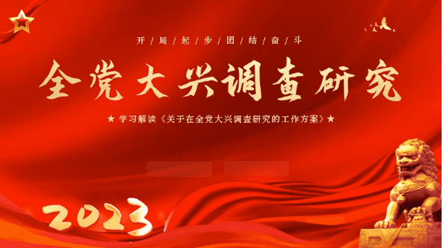 “掌握调查研究这个基本功”,总书记这样言传身教