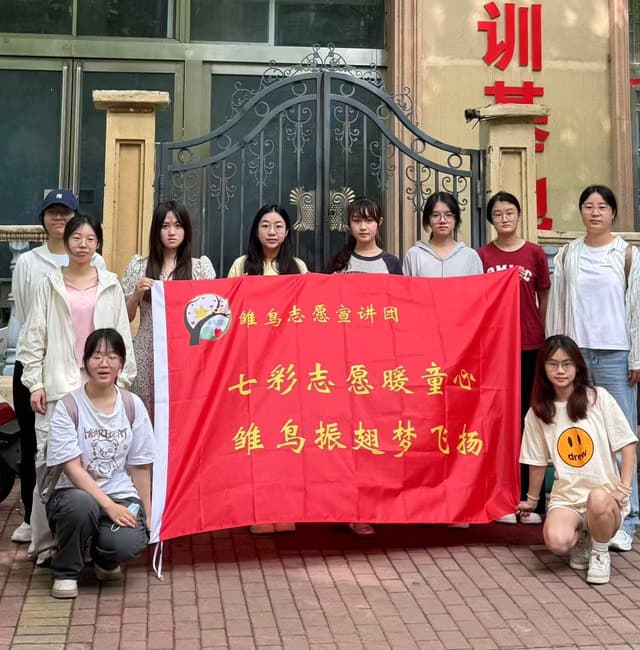 郑州大学:雏鸟衔爱,点亮星途