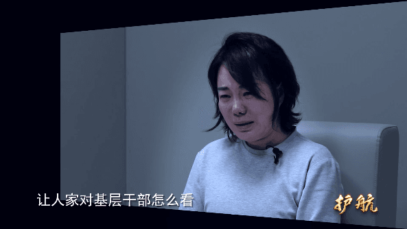 女干部被举报“维护关系成本太高”,曾扬言:谁能干过我?