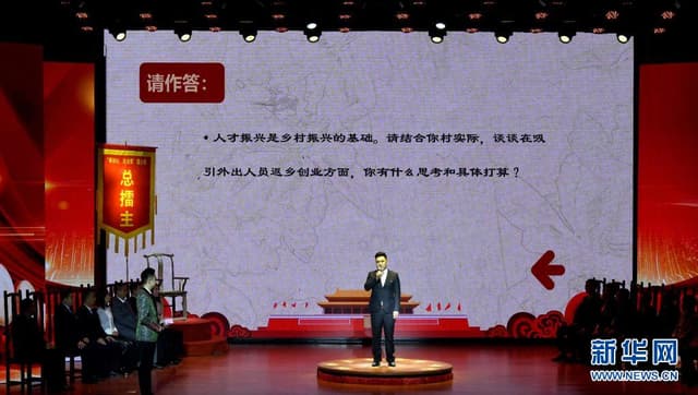 陕西留坝:村支书擂台,打造乡村振兴的“领头雁”