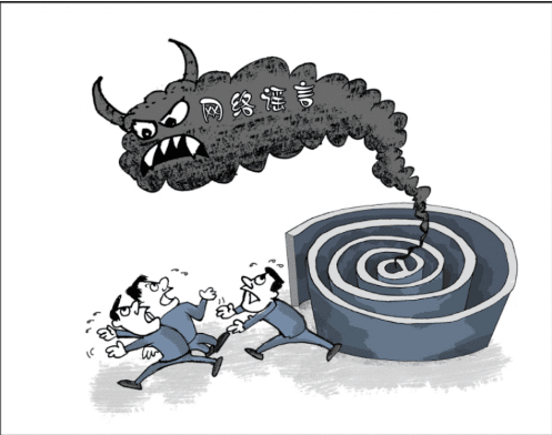 新华网三评“网络乱象”:乱象要治!作恶要打!歪风要刹!