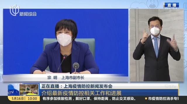 上海:16个区中已有15个区社会面清零