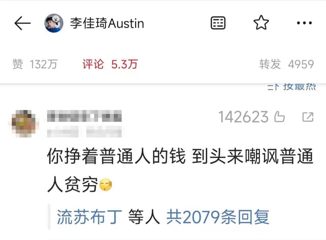 李佳琦为直播间争议言论致歉:深知大家工作辛苦和不容易