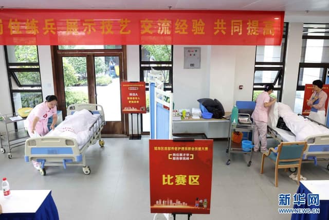 安徽瑶海:养老护理赛技能