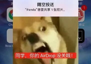 北京司法局:有不法分子利用苹果AirDrop功能向附近公众投送和传播不良信息