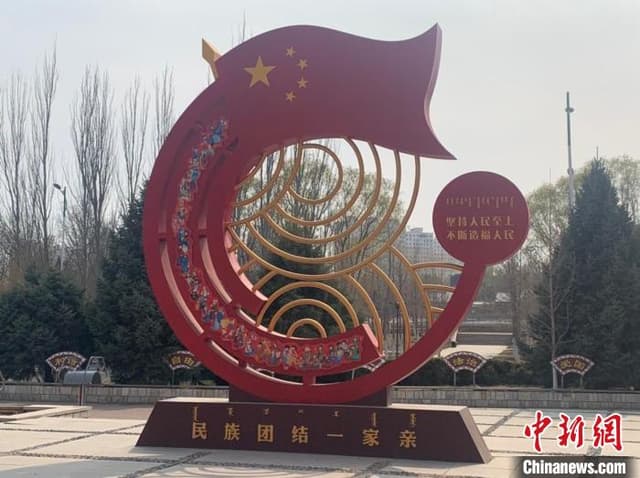内蒙古赤峰松山区:深植于城市社区中的“民族大家庭”