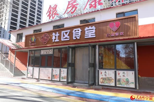 从养老到“享老”,宁夏织密养老“服务网”