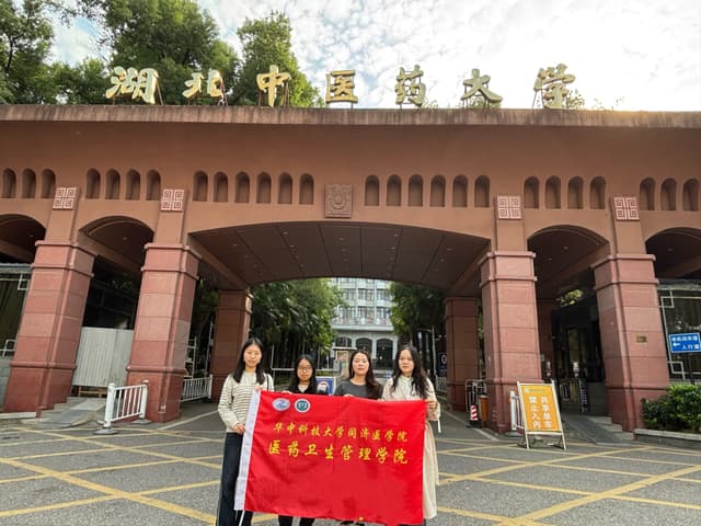 荆楚寻本草，青春续岐黄——华科大学子探寻中医药文化传承与创新之路