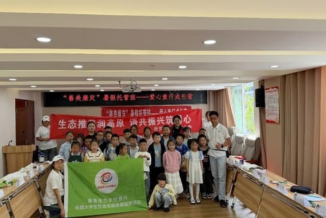 童音传绿韵,普语筑未来——“孜润乡土 普在心中”实践团赴康定童伴之家开展生态推普实践活动