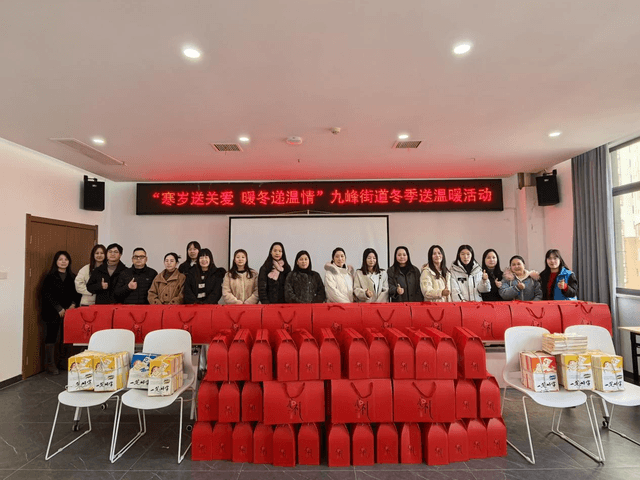 “寒岁送关爱 暖冬递温情”九峰街道开展 冬季送温暖活动