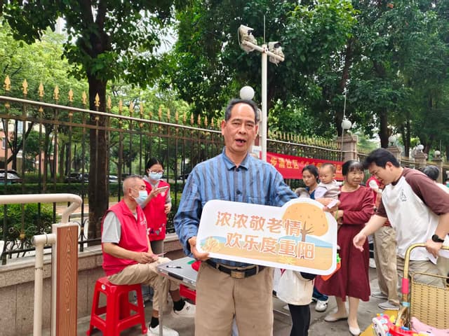 步涌社区 “久久同欢” 重阳游园会启幕 邻里欢聚共话桑榆情