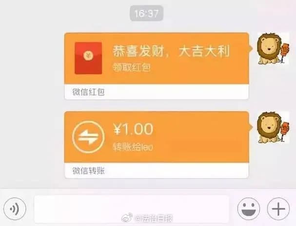 法官:微信红包并非转账,产生纠纷后或被认定赠与无需返还