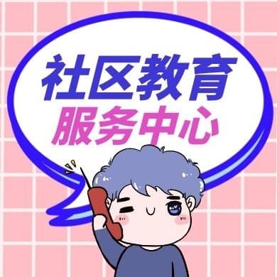 眼花缭乱的教育培训服务,你掉“坑”了吗?