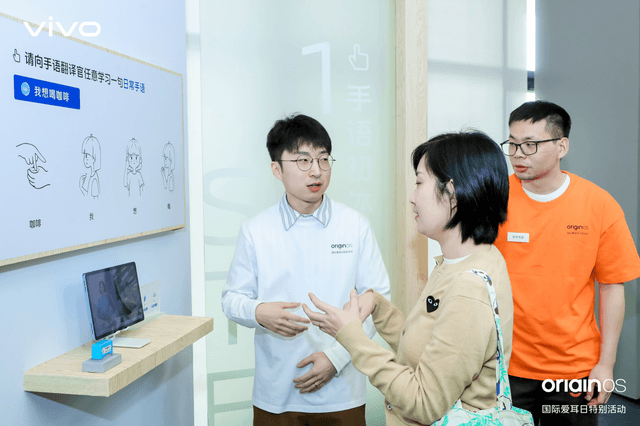 vivo举办“OriginOS 国际爱耳日特别活动”,“手语翻译官”功能首次亮相