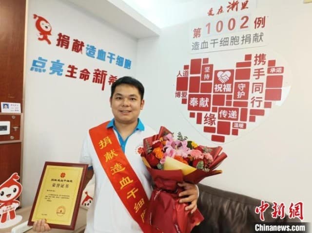 浙江第1002例造血干细胞捐献者:为这一天准备7年