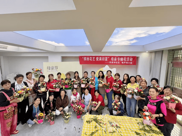 缤纷花艺 爱满初夏——湖南李家冲社区开展母亲节插花活动