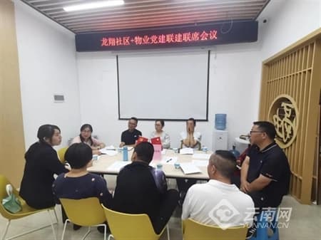 昆明市呈贡区龙翔社区:点亮“四红四微”党建模式,构建基层治理新常态