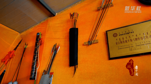 千城百县看中国·传承|蒙古族传统牛角弓