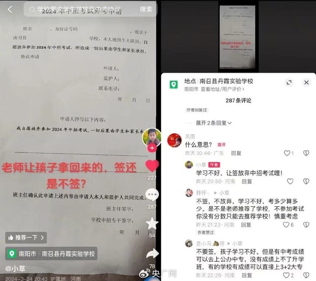 初三学生被要求签名“放弃中考”,劝退行为为何屡禁不止?