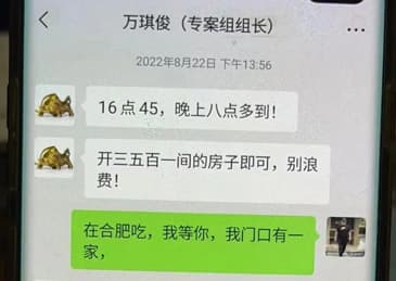 湖南一派出所所长被举报索贿50余万,官方通报