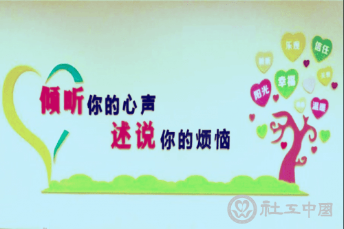 2021年试点地区80%的村(社区)将建立心理咨询室