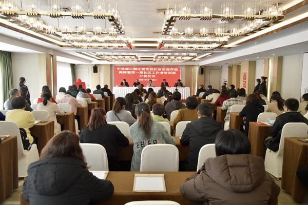 全省率先!中共观山湖区委党校社区治理学校正式揭牌