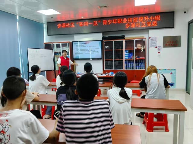 赋能未来职场人!步涌社区 “职得一见” 小组助力青少年掌握实用职业技能