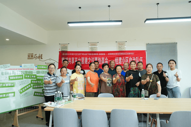 成都将军碑社区:召开协商议事会,解决居民关切“微小事”