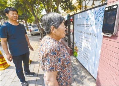 智慧社区: 打造新型数字生活