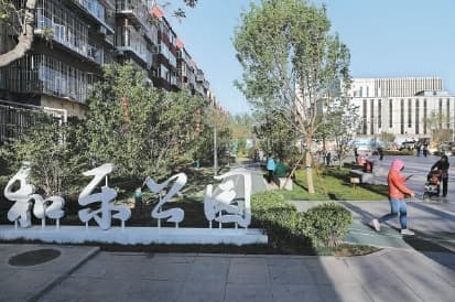 北京通州:打造城市更新的“玉桥样板”