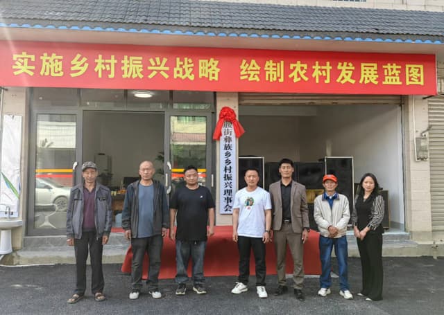 腰街彝族乡:乡村振兴理事会拓宽乡村治理新路径