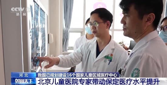 国家卫健委:已规划建设16个国家儿童区域医疗中心