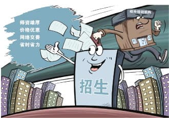 无故闭店、退费困难、强制转课,校外培训机构跑路钱去哪了?