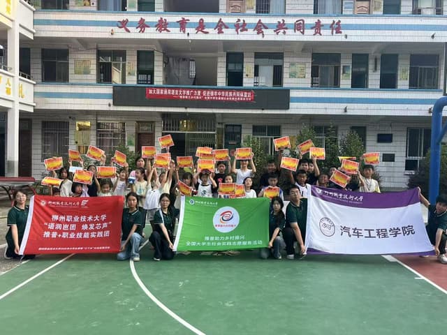 汽车文化科普播撒匠心,乡村“汽车诊疗”以技惠民——柳州职业技术大学“语润岜团,焕发芯声”实践团三下乡