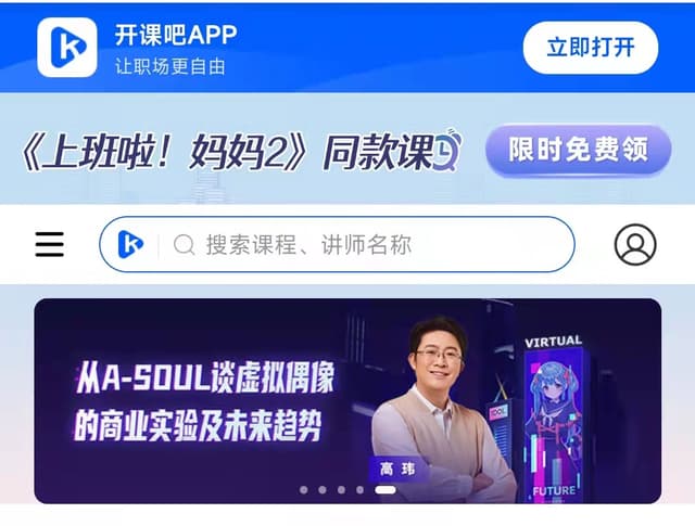 开课吧员工被欠薪2-3个月,其关联公司涉及多起服务合同纠纷