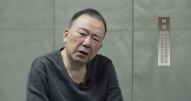 重庆落马厅官人称“何二爷”:和老板打麻将约定暗号“学习文件”