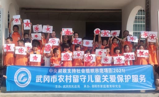 线上线下一手抓 让教育回归家庭——湖南省武冈市农村留守儿童关爱保护工作示范项目启动