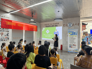 “交通安全伴我行,乐园防诈记心间” ——湖南长沙高岭社区八月暑期儿童安全专题活动