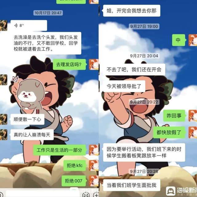 河南23岁女教师离世,留下遗书称“课外工作压力大”