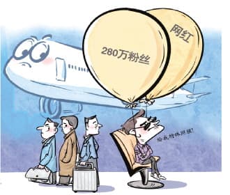 辱骂工作人员、吃霸王餐,是谁在助长“网红特权”歪风?