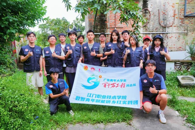 江门职院:青春助力百千万,数智青年在行动