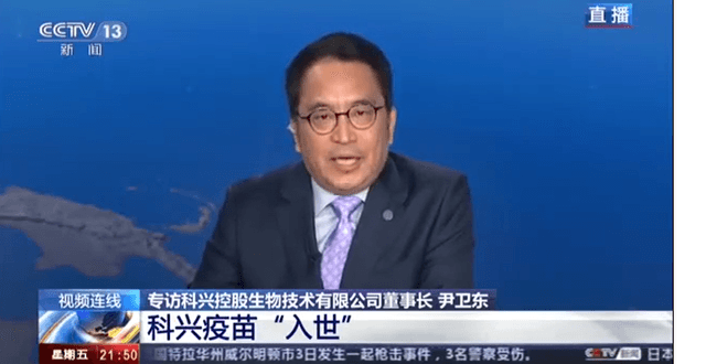 科兴董事长:一旦接种第三针灭活疫苗,抗体可迅速提升十倍