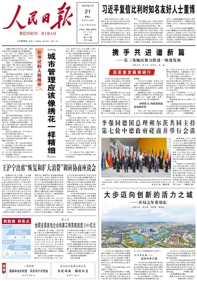 “城市管理应该像绣花一样精细”(总书记的人民情怀)