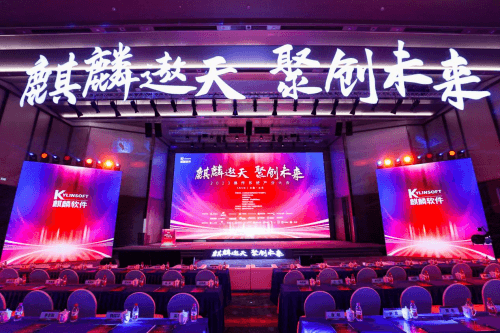 桌面和服务器操作系统市占率双第一 ,麒麟软件致力打造世界级操作系统中国品牌