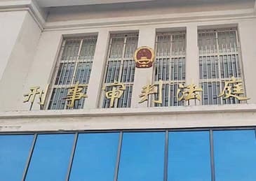 山科大休学学生行凶案一审宣判:凶手死刑,遇害者家属获赔4万