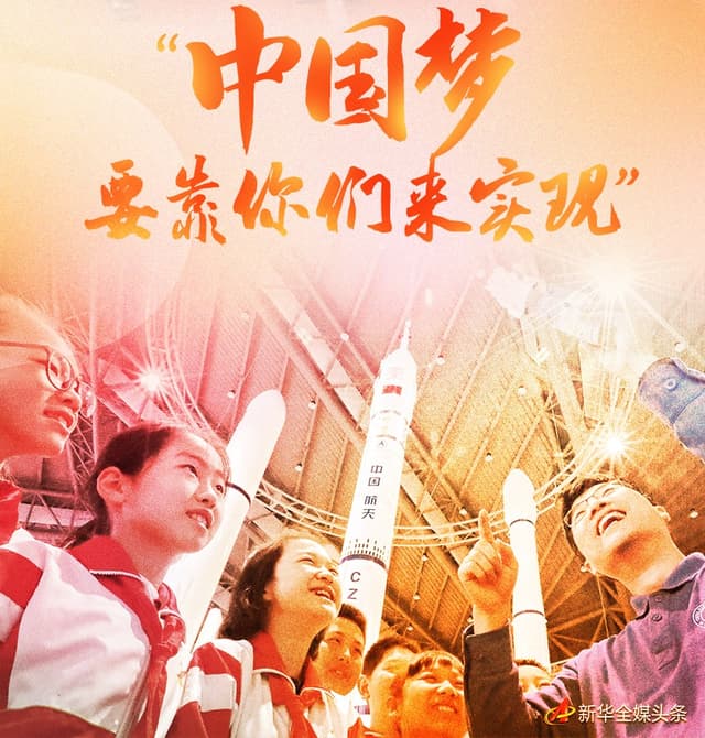 “中国梦要靠你们来实现”——习近平总书记关心少年儿童成长成才纪实