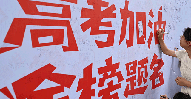 2024年高考今日开考,这些新变化值得关注